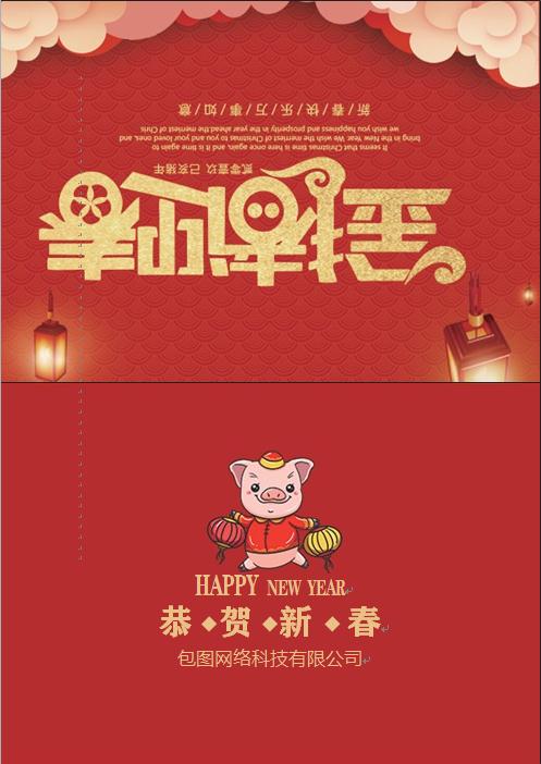 红色喜庆金猪迎春贺卡