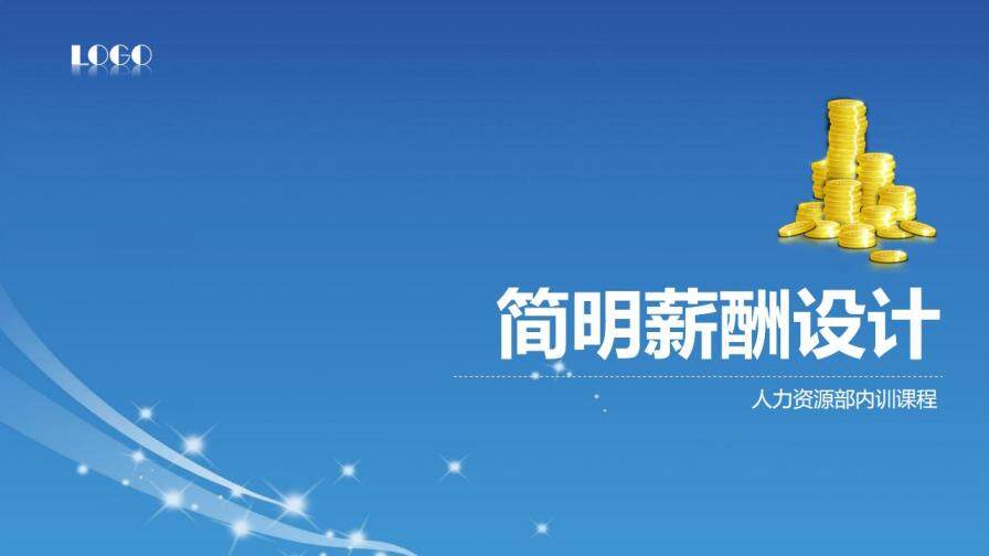 蓝色简明商务员工职场培训礼仪培训PPT模板