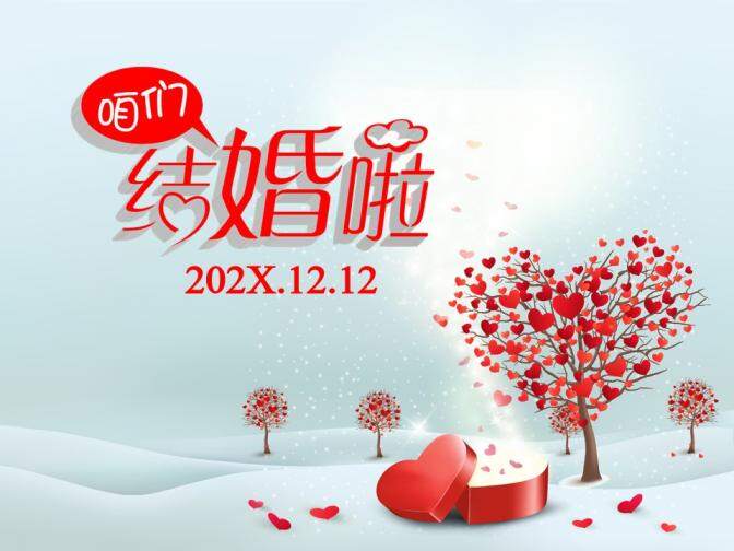 时尚高端小清新浪漫婚礼策划PPT模板