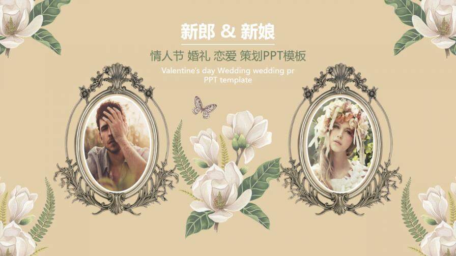 小清新时尚杂志风情人节求婚婚礼策划PPT模板