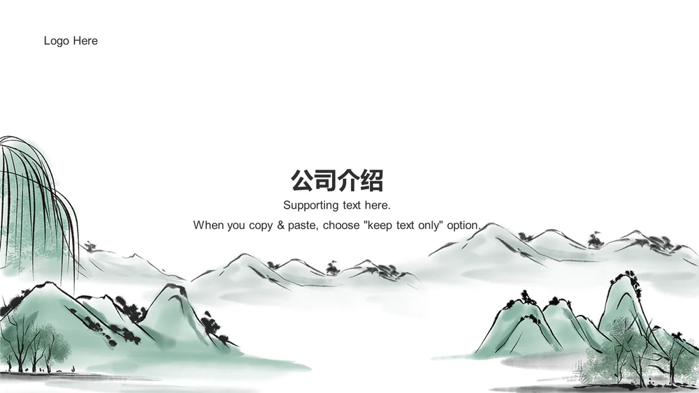 绿色国风教育培训课件PPT案例