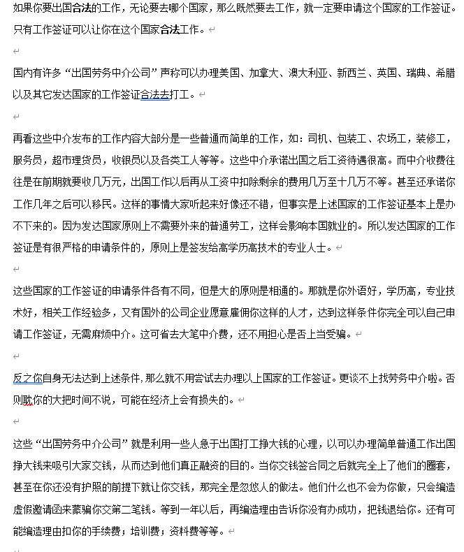 出国注意事项.doc