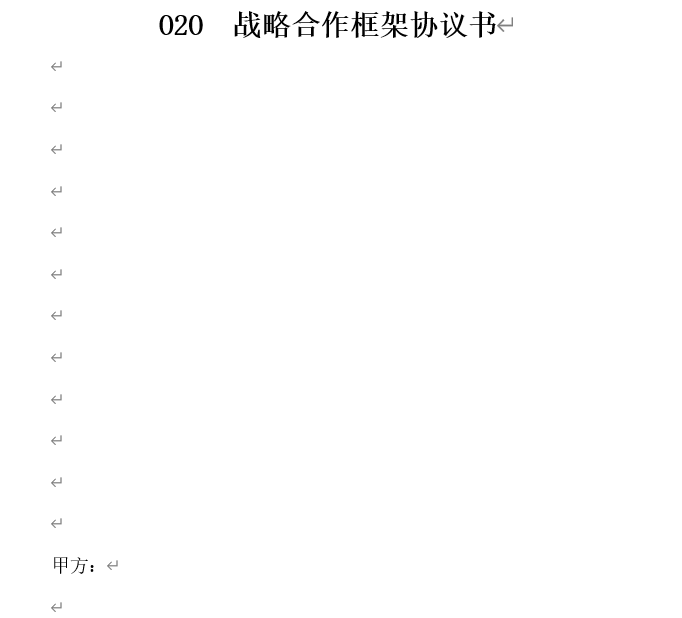 O2O战略合作协议书范本.doc