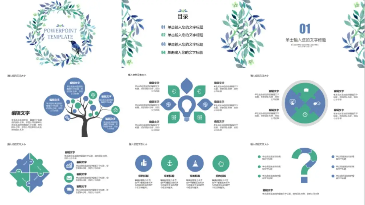 ppt模板 ppt模板免费下载 免费ppt模板下载网站 –【92设计】