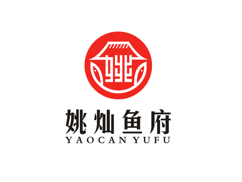 姚灿鱼府logo设计