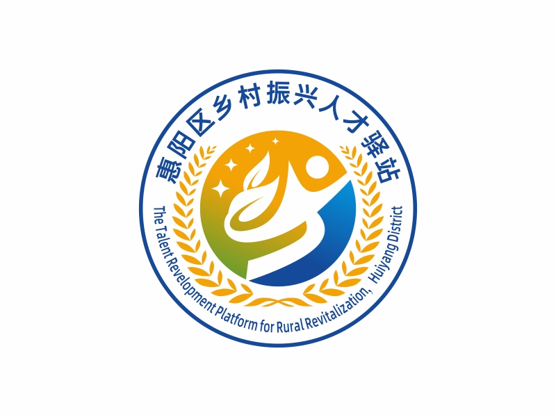 惠阳区乡村振兴人才驿站logo设计