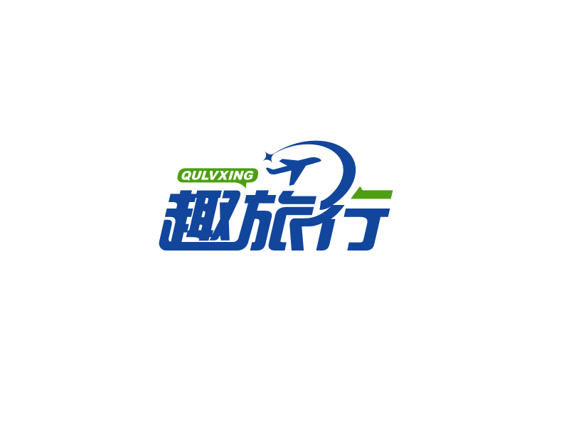 趣旅行logo设计:创意与简洁的结合