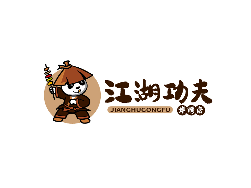 功夫熊猫烧烤店logo设计