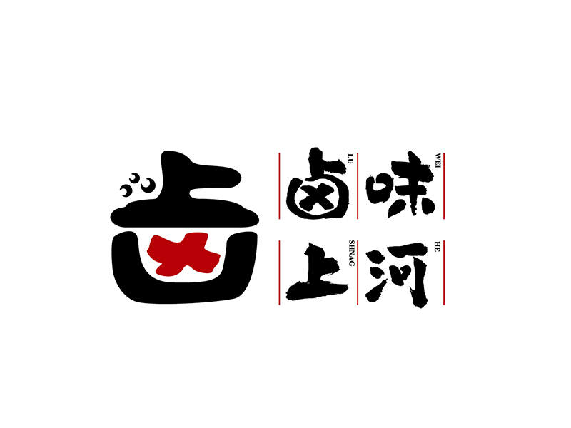创意汉字logo设计:简洁大气,适用于餐饮行业