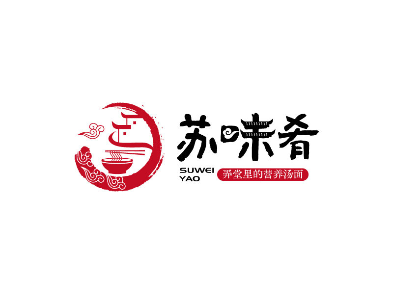 苏味肴logo设计:传统与现代的完美融合