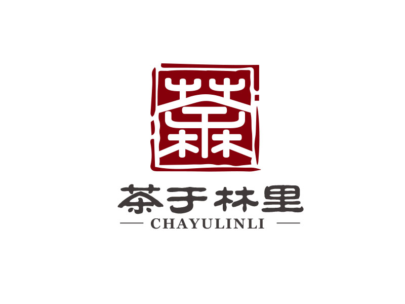 茶于林里:简约雅致的logo设计