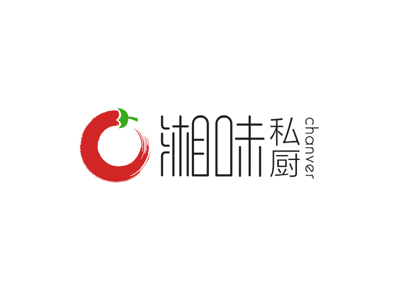 湘味私厨logo设计:传统与现代的完美融合