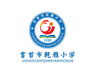 吉首市乾雅小学logo设计