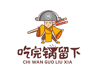创意火锅品牌logo设计:吃宛锅锅留下