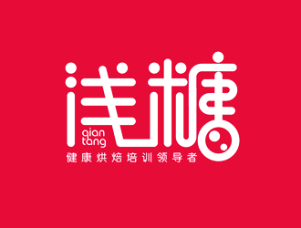 浅糖logo设计:健康烘焙培训的视觉标识