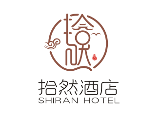 拾然酒店logo设计:传统与现代的完美融合