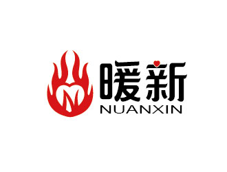暖新新logo设计:简约与热情的完美结合