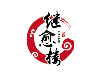传统与现代融合的logo设计:'继愈楼'品牌标识