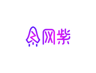 创意风紫logo设计:现代与传统融合的视觉标识