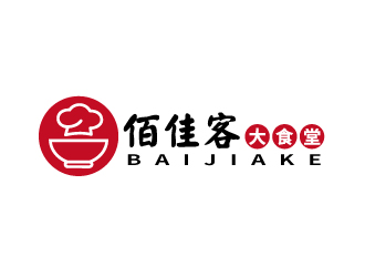 简约大气的佰佳客大食堂logo设计
