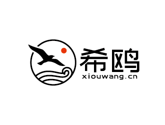 简约大气的'希鸥'logo设计