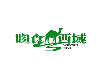 创意logo设计:西域美食品牌视觉标识