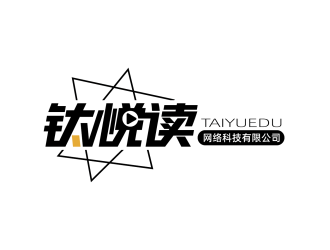 钛悦读logo设计:简约现代,彰显科技与教育融合
