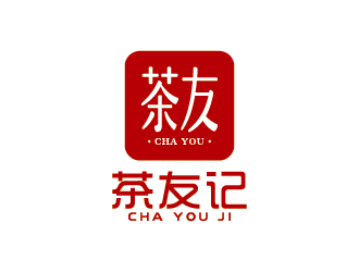 茶友记logo设计:简约现代的茶文化品牌标识