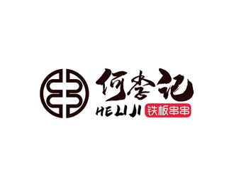 何李记铁板串串logo设计:传统与现代的完美融合