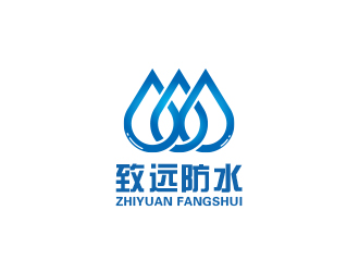 致远防水logo设计:现代简约与行业特色的完美融合