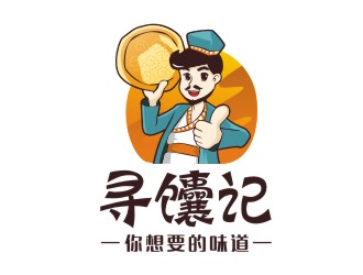 寻馕记logo设计:传统与现代的完美融合