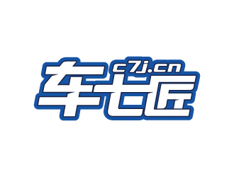 车匠logo设计:现代感与专业性的完美结合