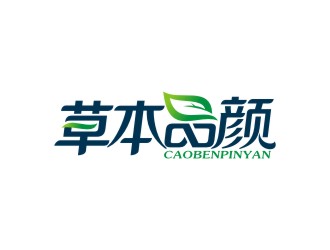 草本品颜logo设计:自然与健康的完美结合
