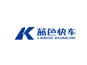 蓝色快车车标设计:现代与速度的完美结合