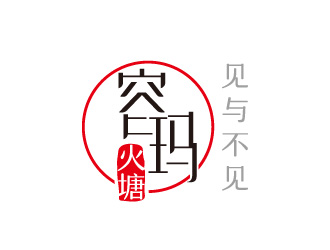 创意中式风格logo设计:融合传统与现代的视觉艺术