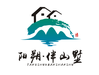 阳朔伴山墅logo设计:自然与现代的完美融合