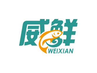 威鲜logo设计:清新简约风格,彰显海鲜品牌魅力
