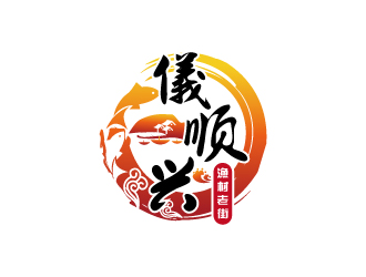 仪顺兴:传统与现代融合的logo设计