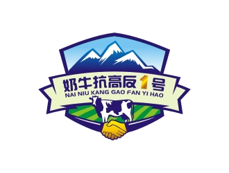 奶牛抗高反1号:生态农业与品牌logo设计
