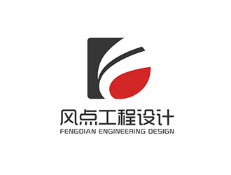 风点工程logo设计:简约现代与专业工程的完美结合