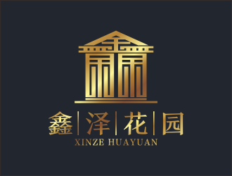 鑫泽花园logo设计:古典与现代的完美融合