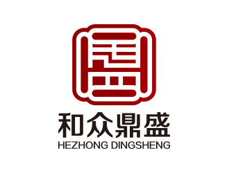 和众鼎盛logo设计:传统与现代的完美融合