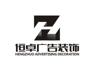 恒卓广告装饰logo设计:简约与现代的完美结合