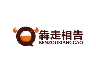 创意logo设计:犇走相告品牌标识
