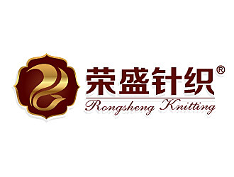 荣盛针织:经典与现代融合的logo设计