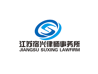 江苏宿兴律师事务所logo设计:专业与信任的象征