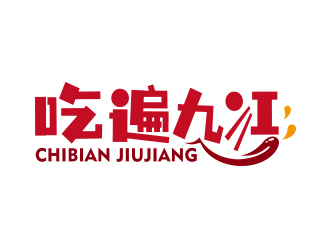 创意十足的'吃遍遍九江'logo设计