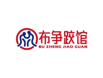 布争跤馆logo设计:简洁与力量的完美结合