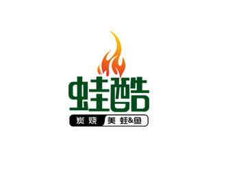 创意火焰元素与品牌名称结合的logo设计