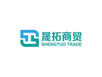 简洁现代的'晟拓商贸'logo设计